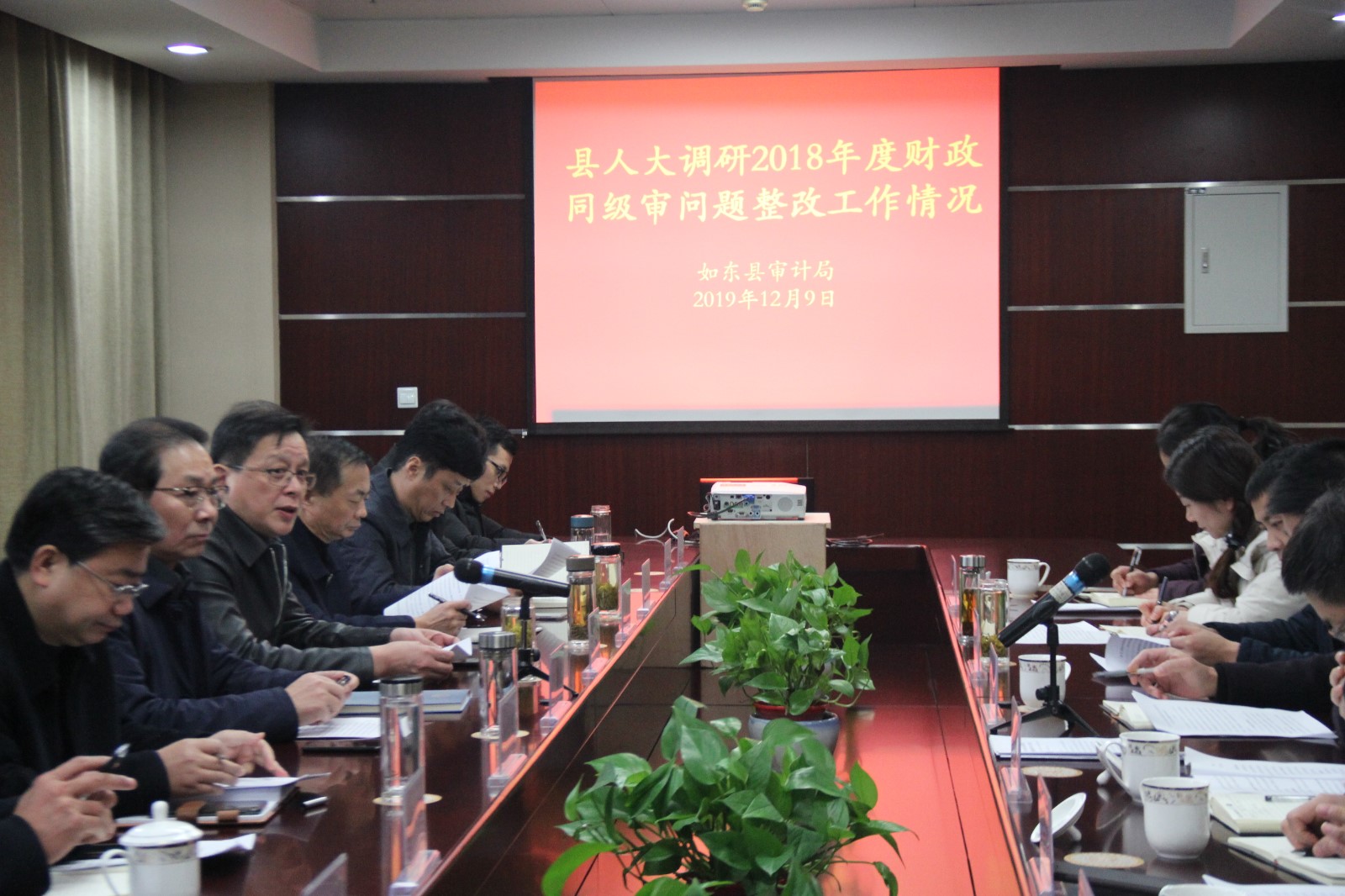 如东县人大专题调研同级审问题整改情况.jpg 如东县人大专题调研同级审问题整改情况.jpg