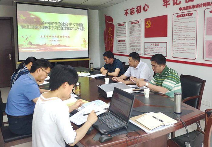 副本 启东：落实意识形态责任抓好党组中心组理论学习.jpg