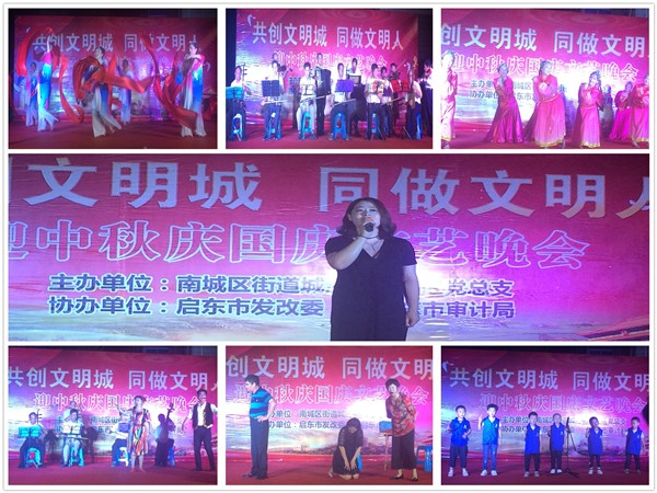 启东审计携手社区开展“同创文明城  共做文明人”主题夏日活动.jpg