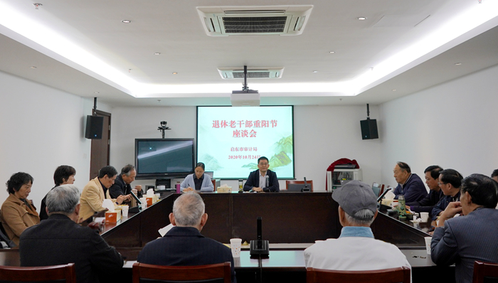 启东市审计局向老干部征集助推审计工作高质量发展的建议.jpg