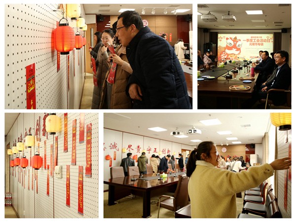 通州区审计局工会举办趣味元宵活动.jpg