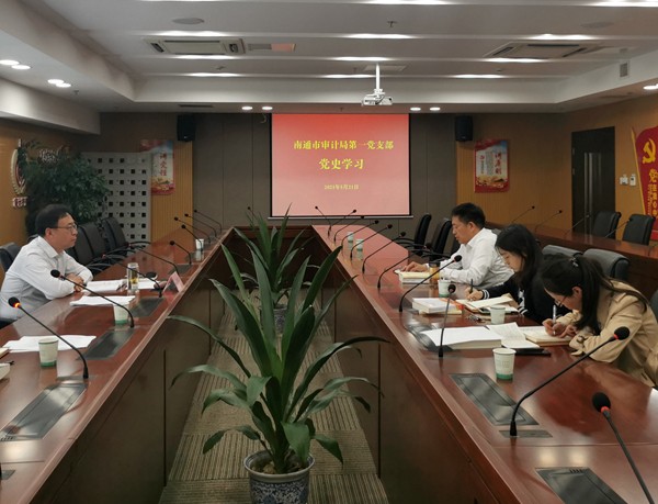 南通市审计局党小组开展《党章》学习交流活动_副本.jpg
